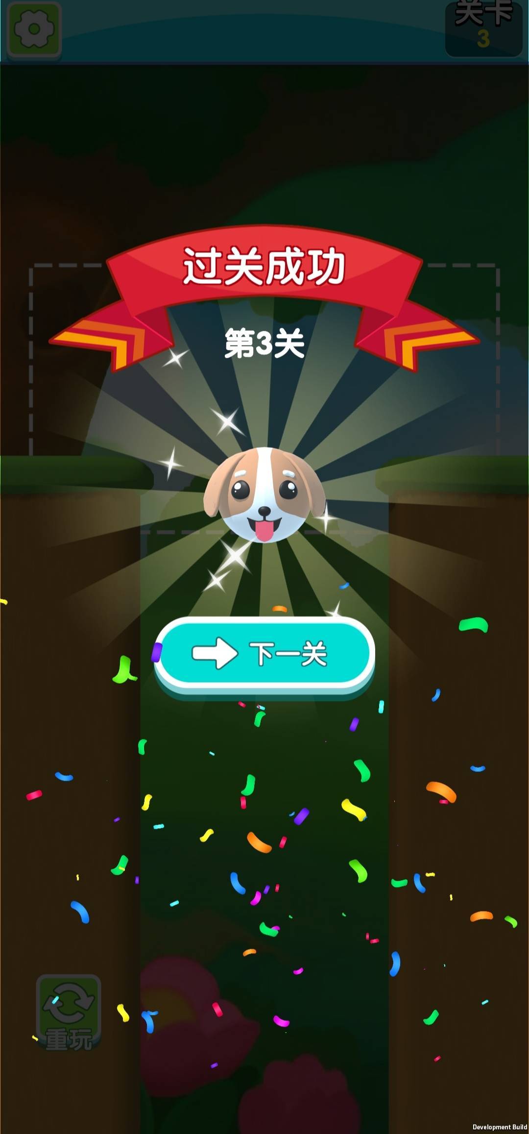 游戏画面截图3