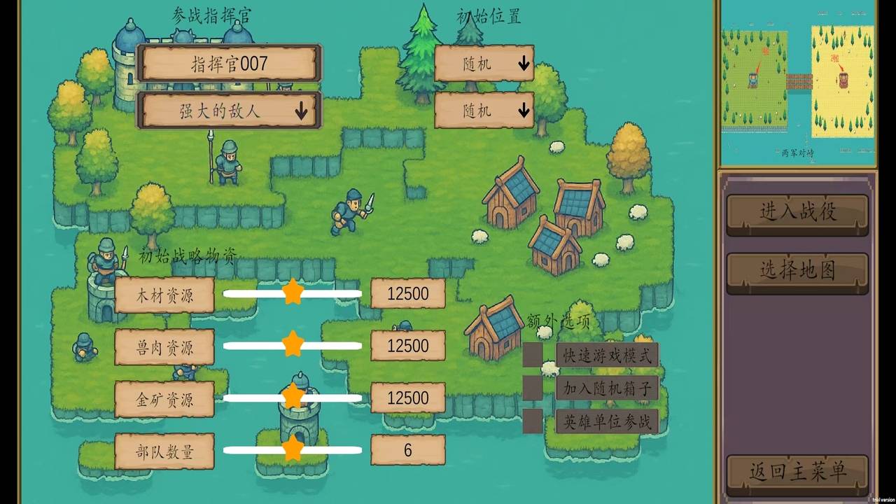 城堡战争游戏截图