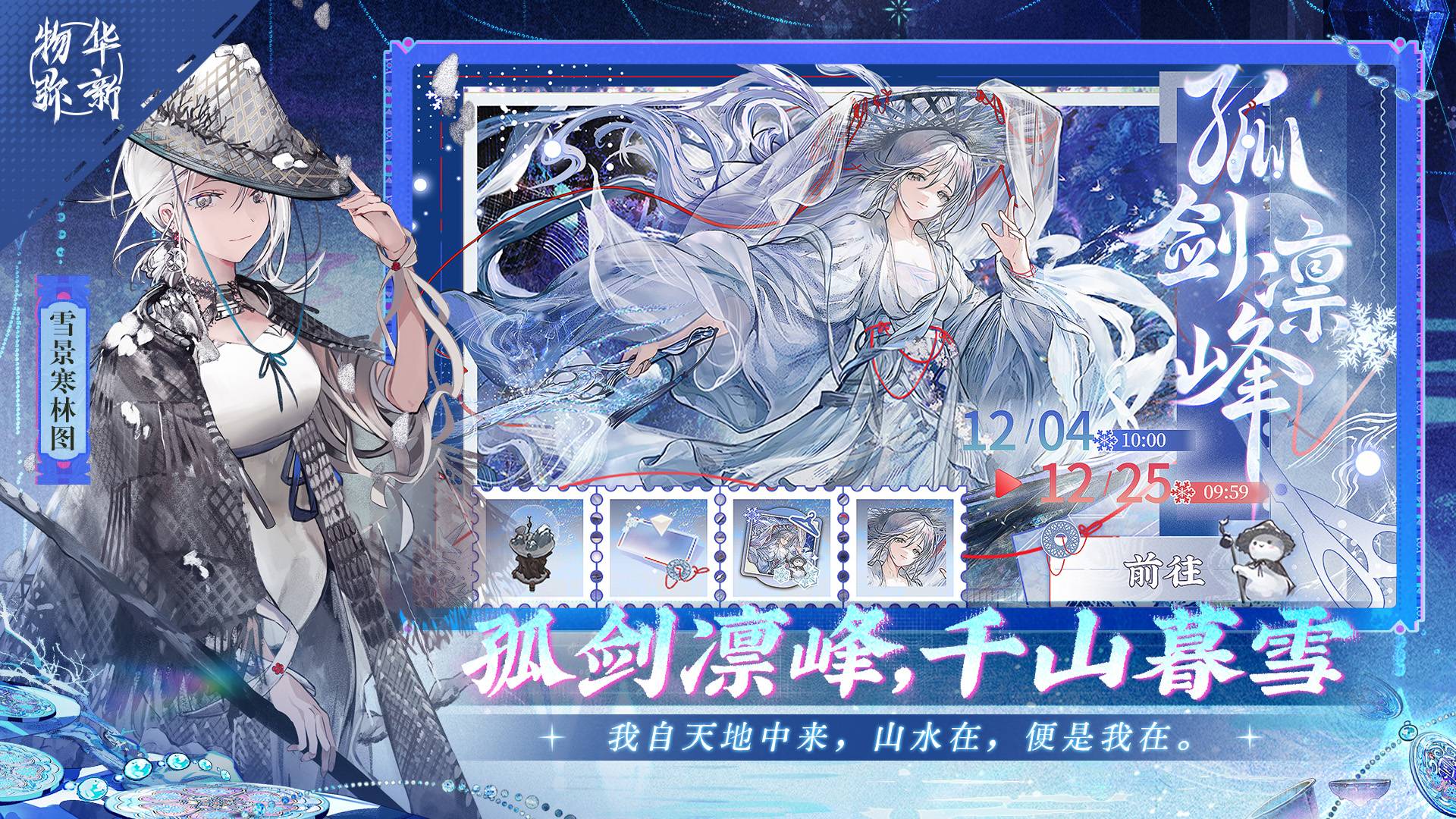 物华弥新游戏截图