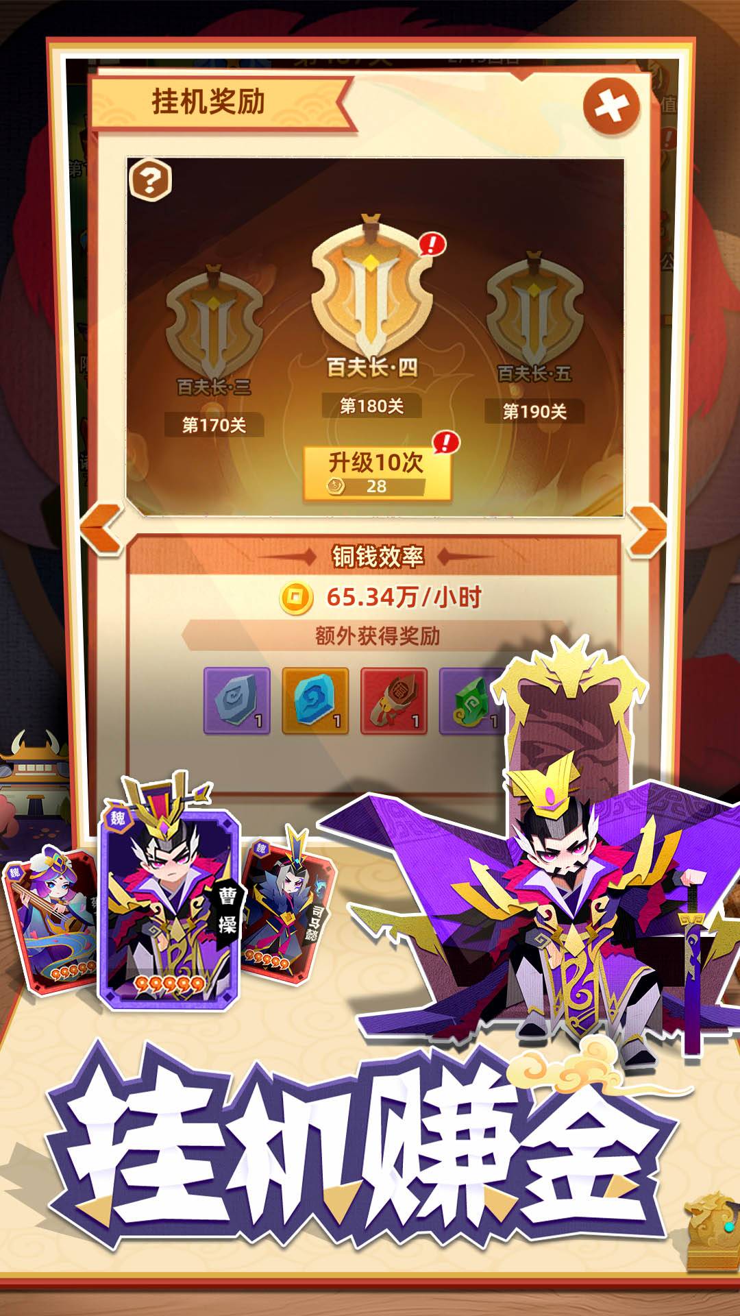 纯三国游戏截图