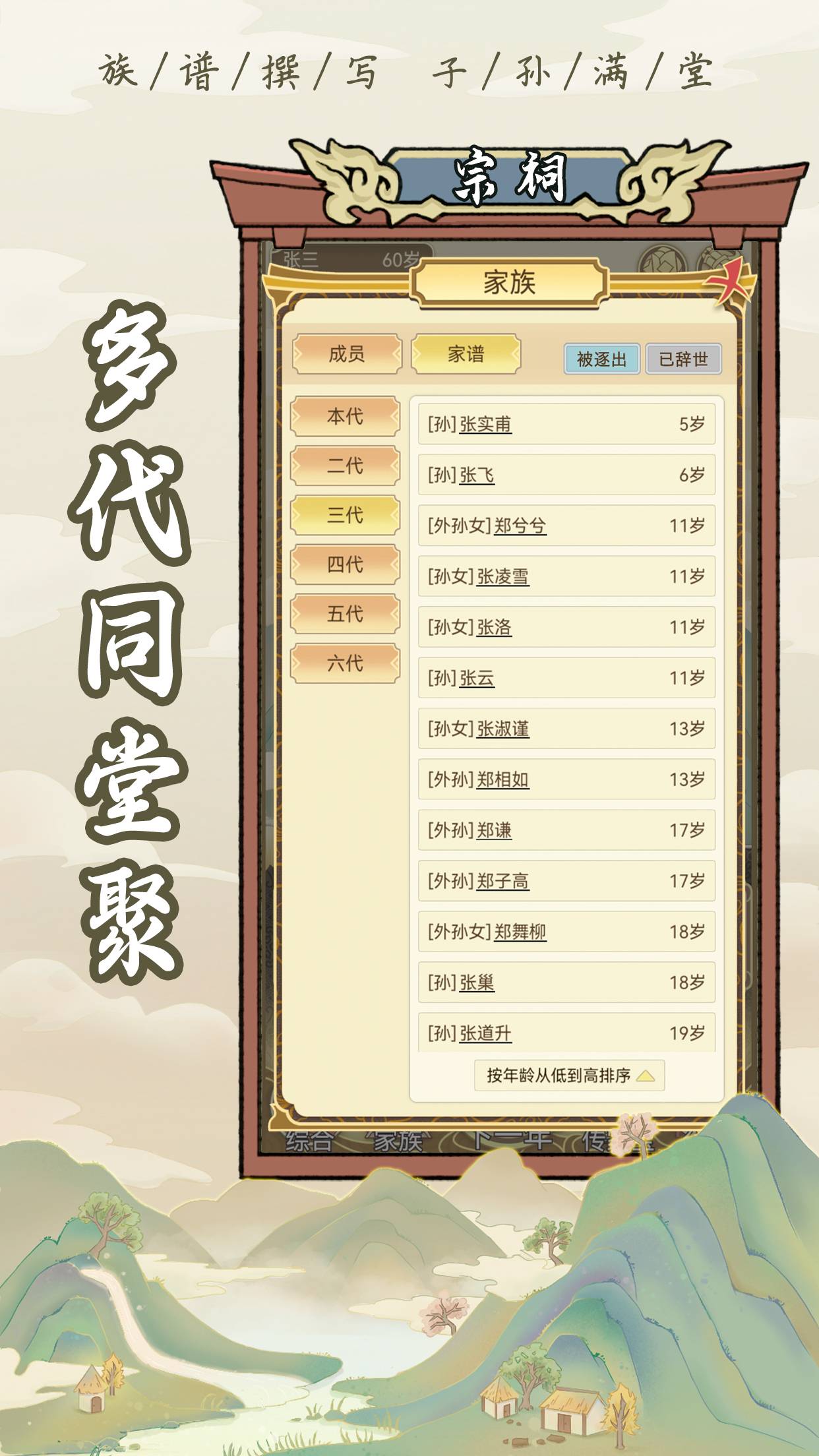 游戏画面截图5