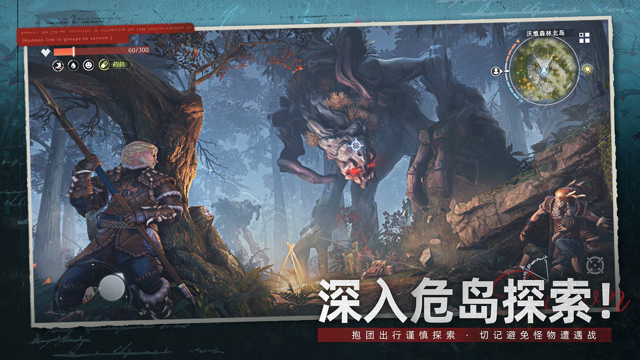 荒原曙光游戏截图