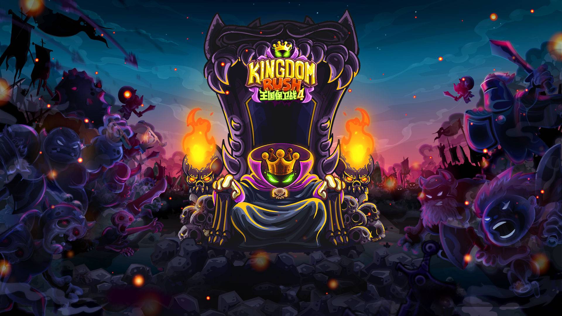 王国保卫战4游戏宣传图，展示游戏战斗场景和角色