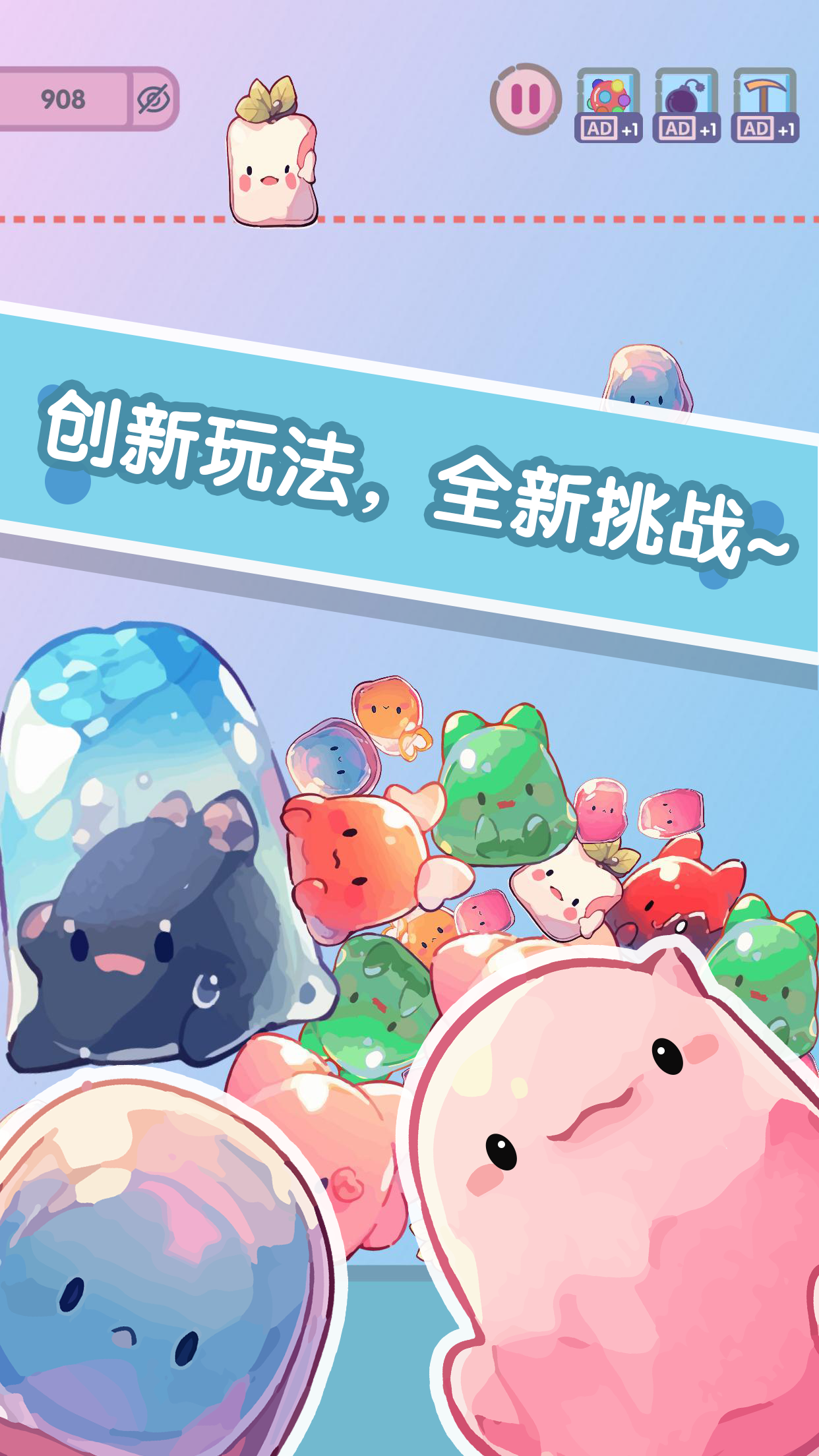 果冻合成大师：合成大西瓜游戏截图