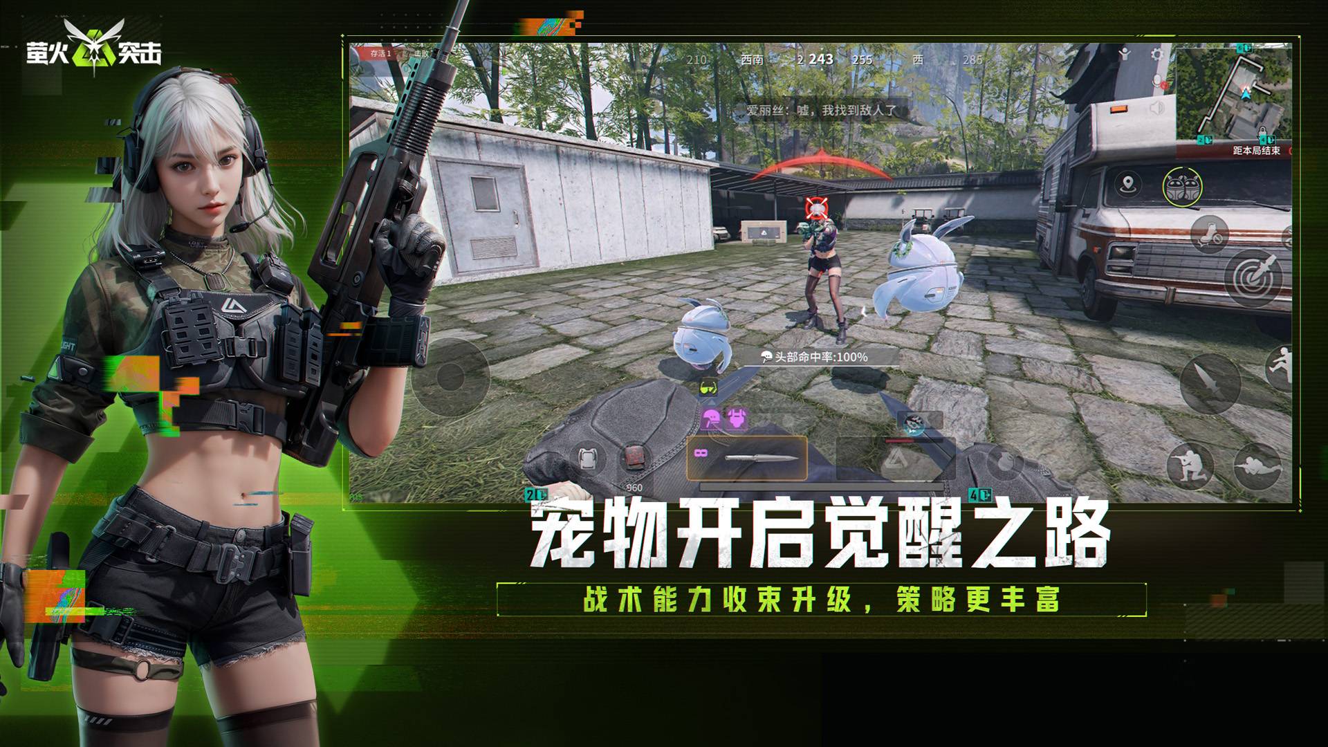 萤火突击游戏截图