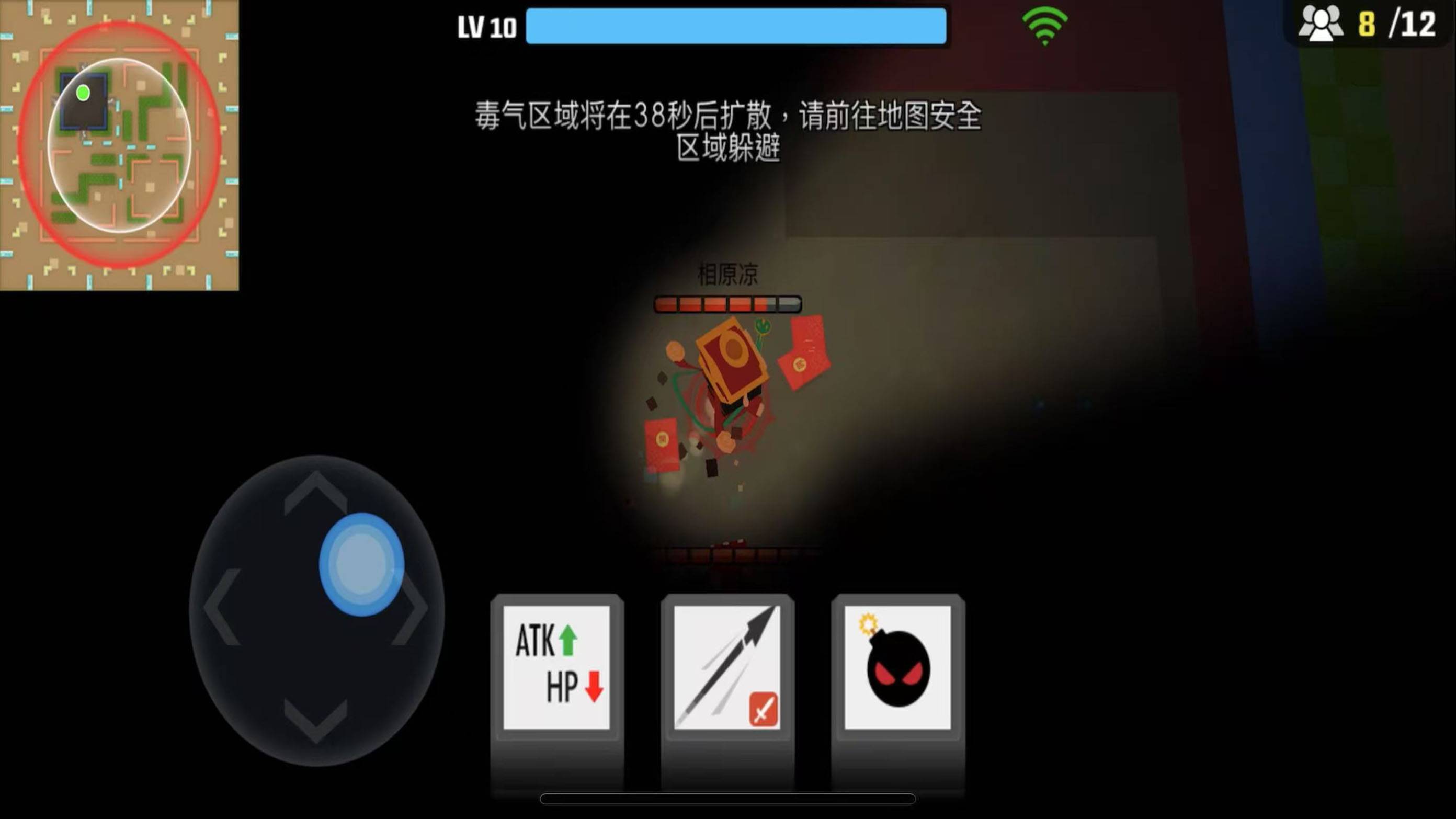 弓箭手大作战游戏截图