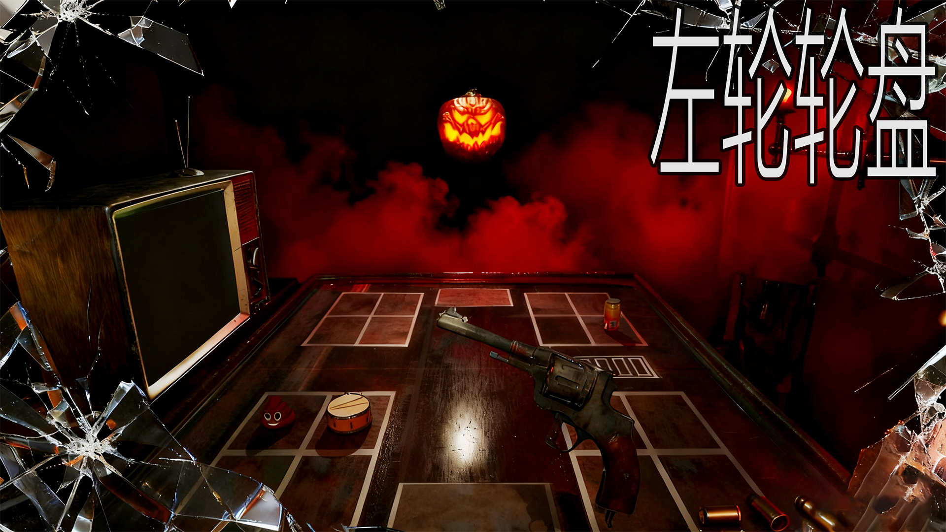 左轮轮盘游戏宣传图，展示游戏战斗场景和角色