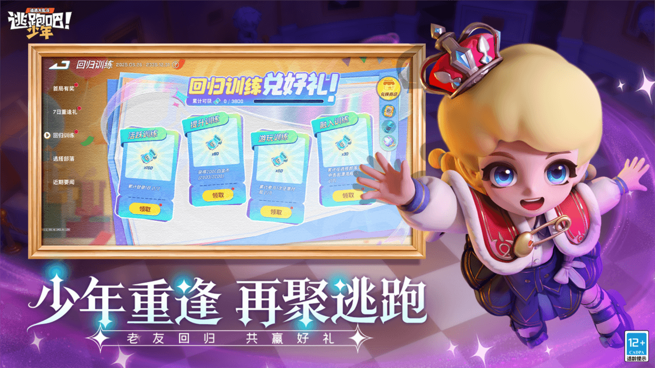 游戏画面截图3