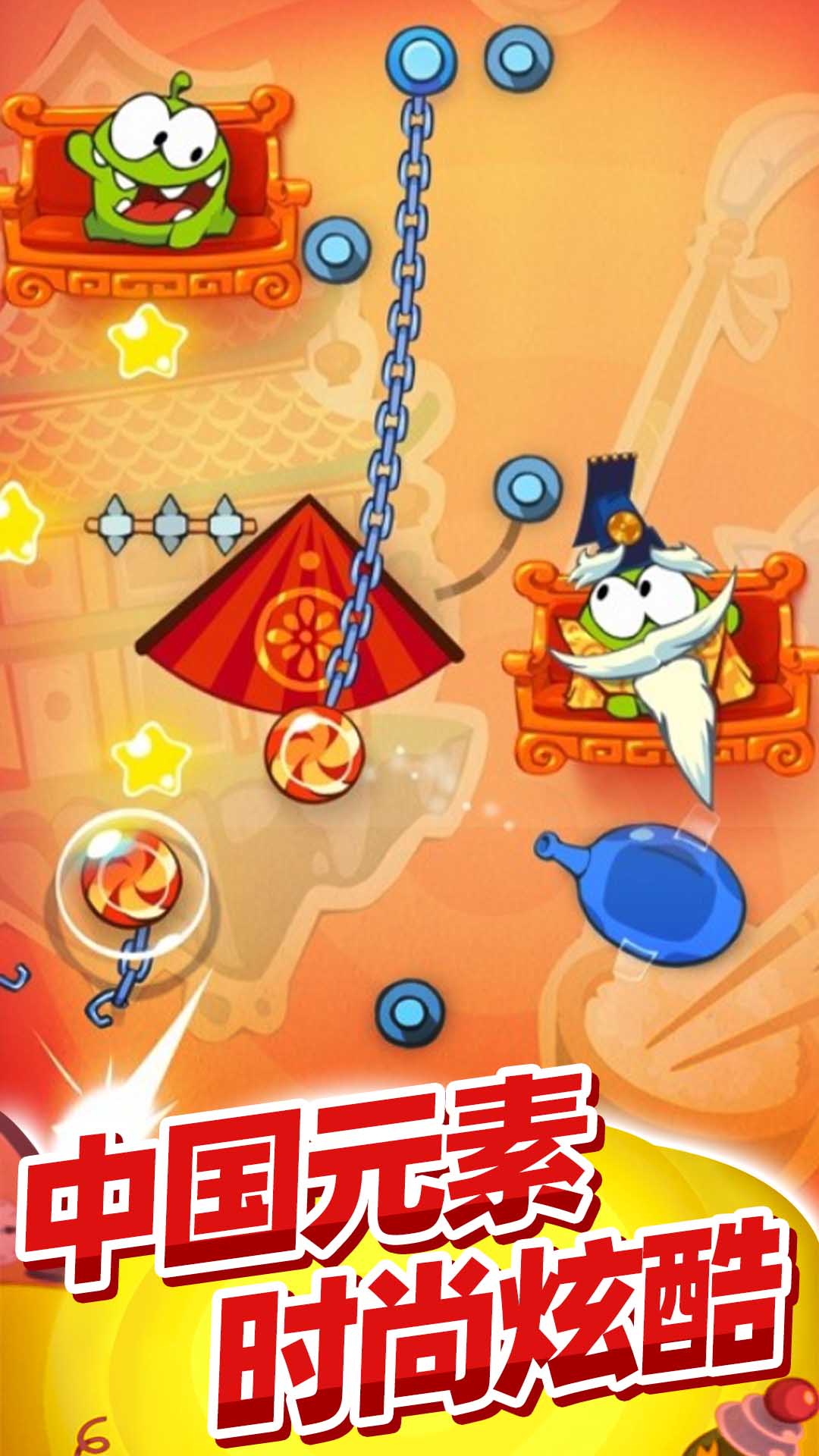 割绳子玩穿越游戏截图