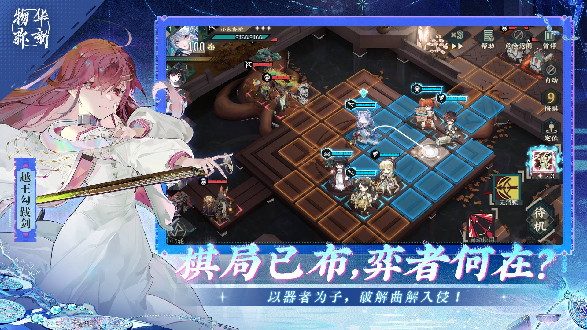 物华弥新游戏截图