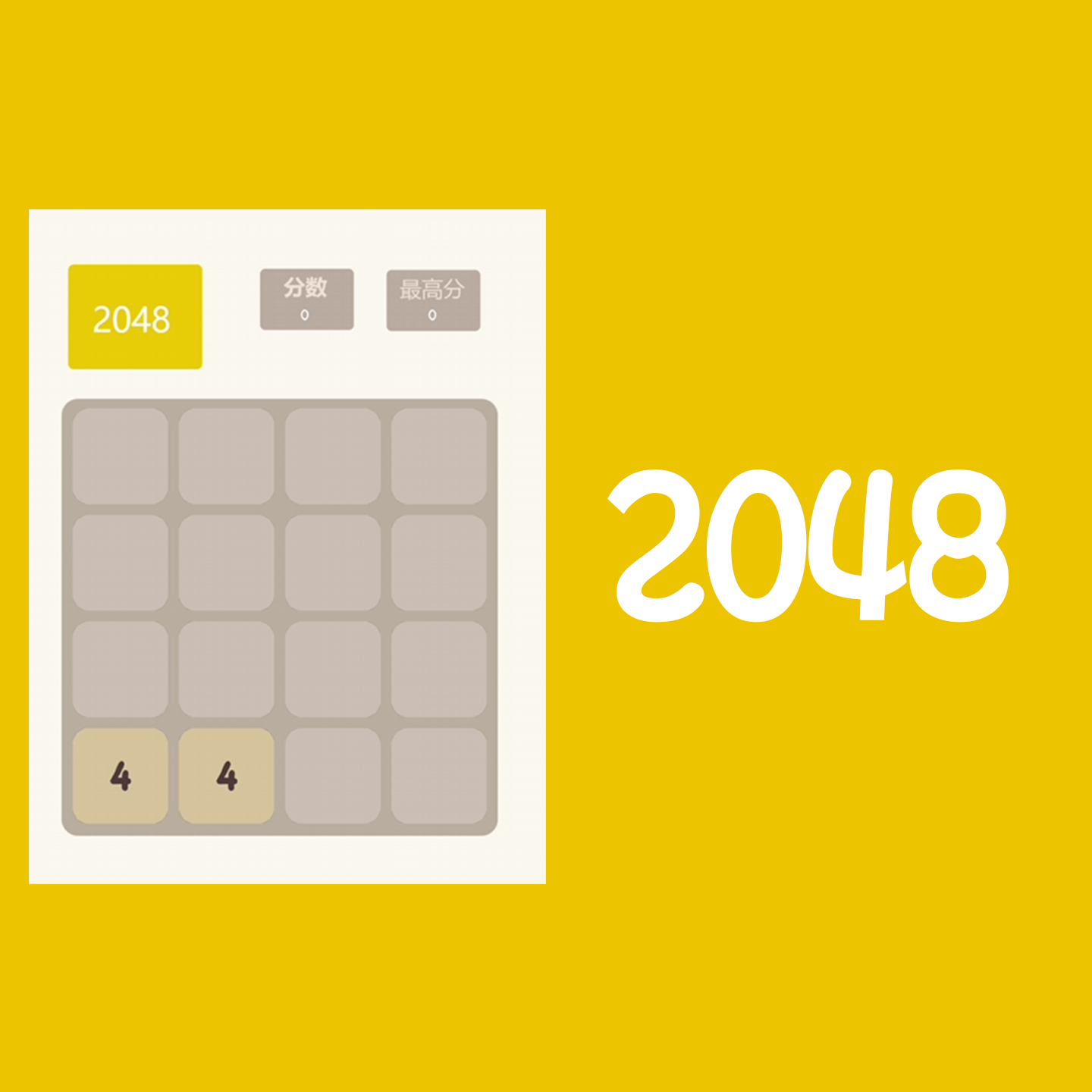 2048游戏宣传图，展示游戏战斗场景和角色