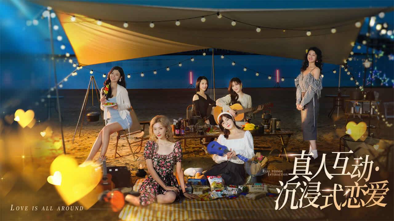 完蛋！我被美女包围了！游戏截图