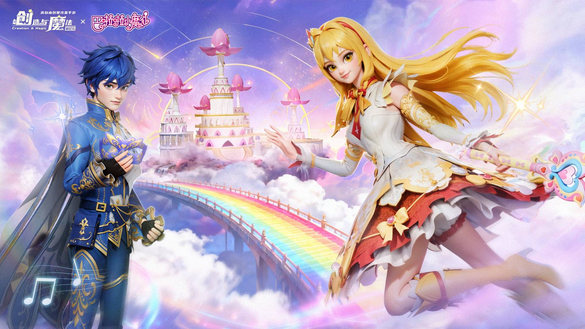 创造与魔法游戏宣传图，展示游戏战斗场景和角色