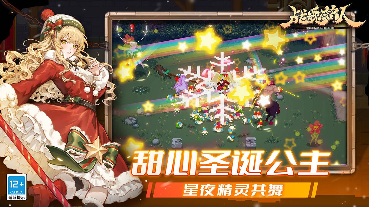 战魂铭人游戏截图