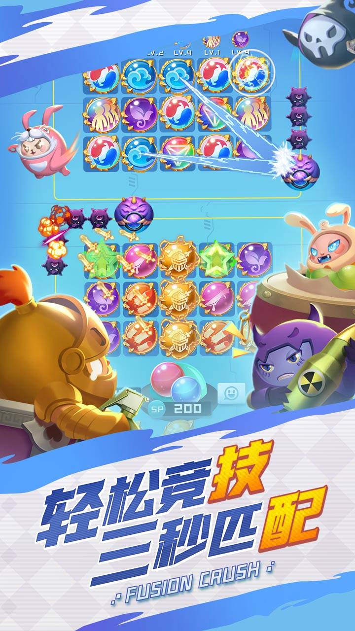 球球英雄游戏截图