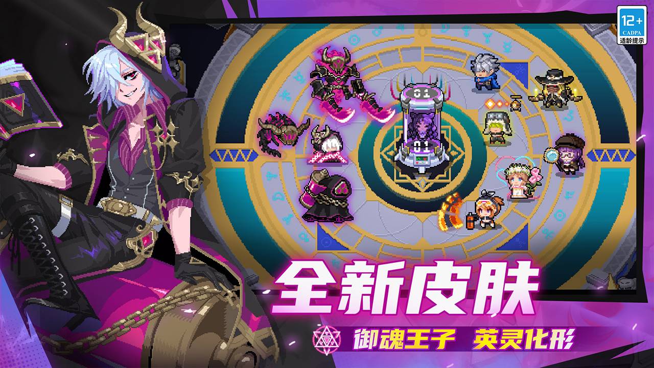 元气骑士游戏截图