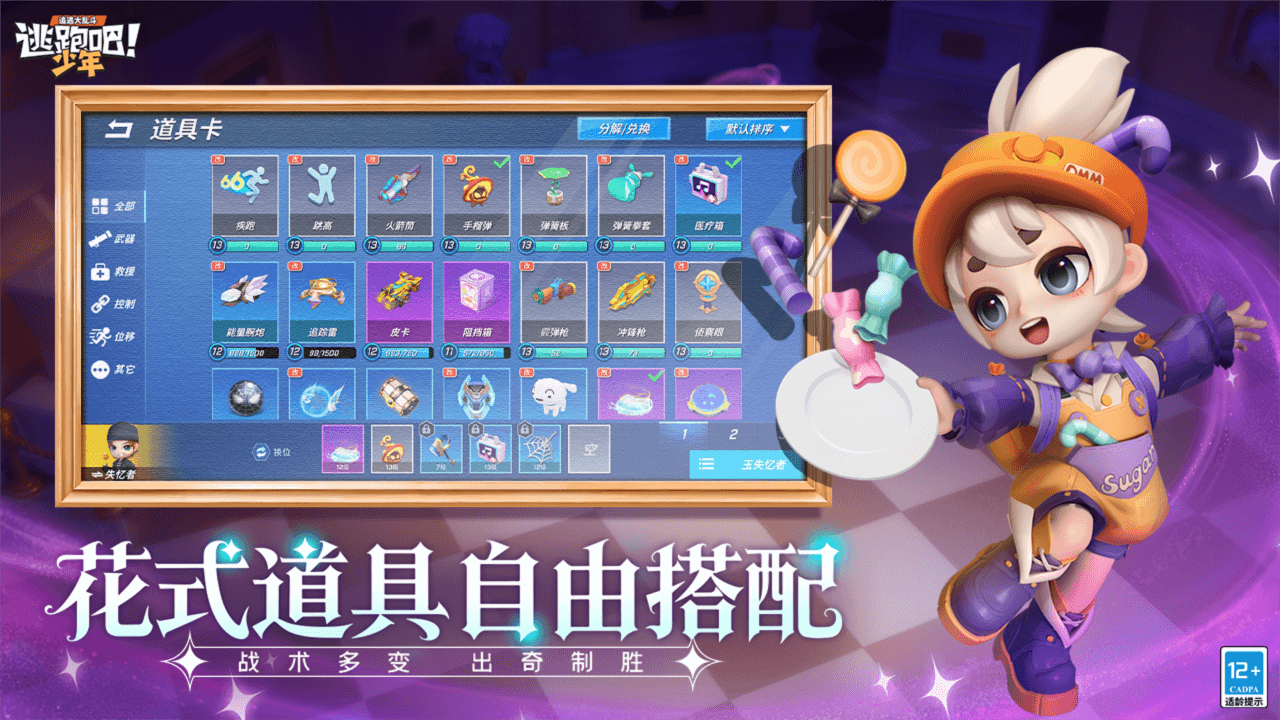 游戏画面截图5