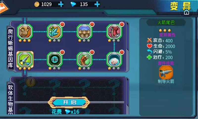 最强变异龟游戏截图