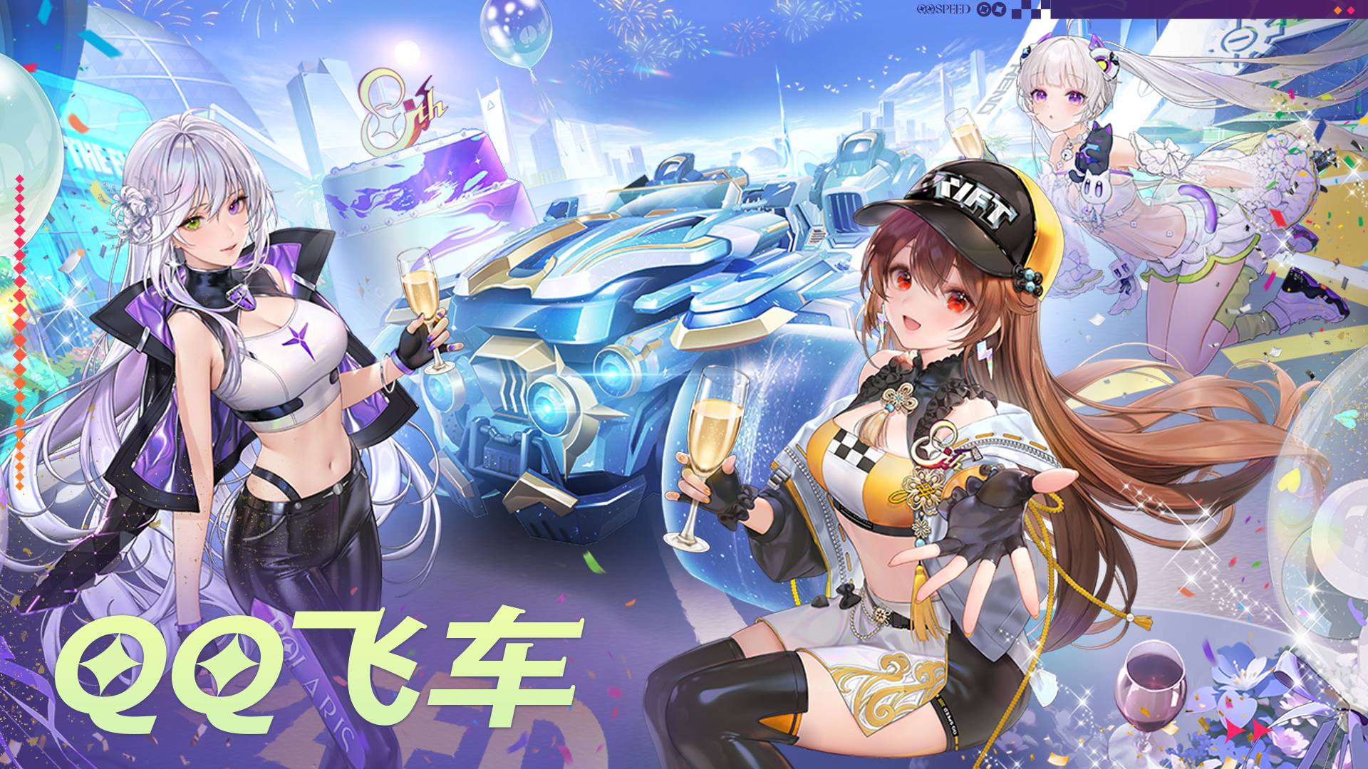 QQ飞车游戏宣传图，展示游戏战斗场景和角色