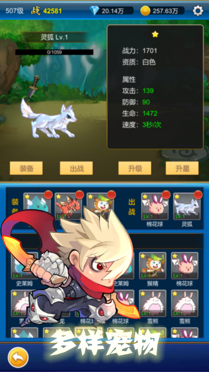 无限氪金游戏截图