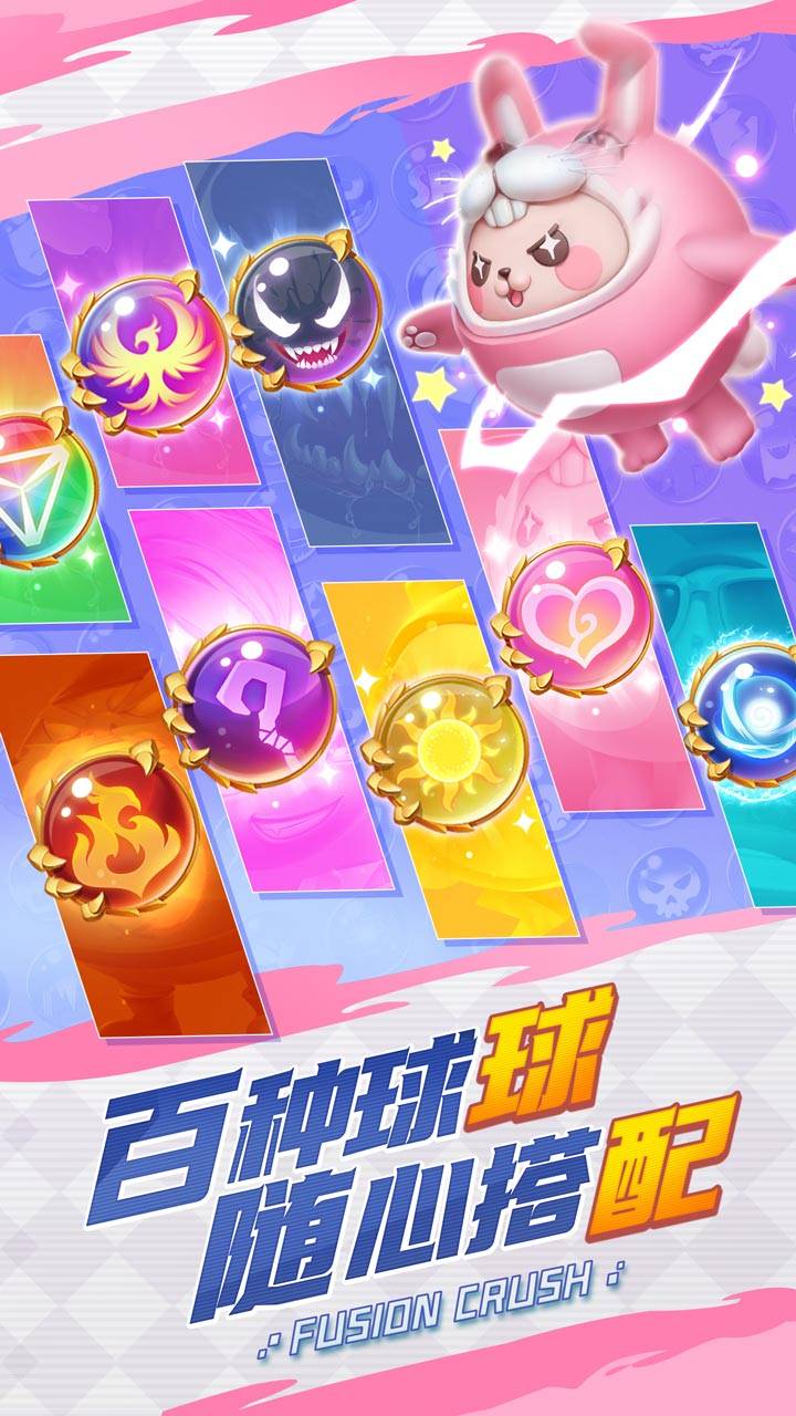 球球英雄游戏截图