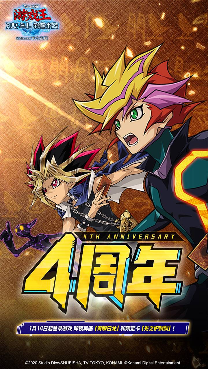 游戏王：决斗链接游戏截图