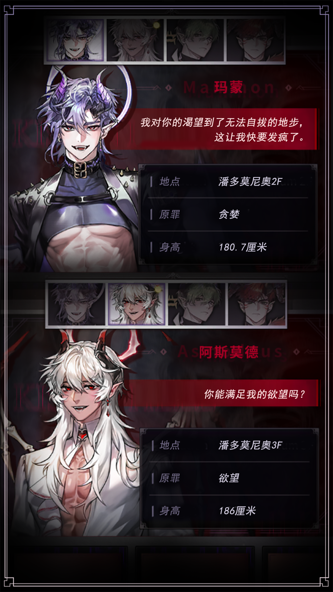 地狱之吻游戏截图