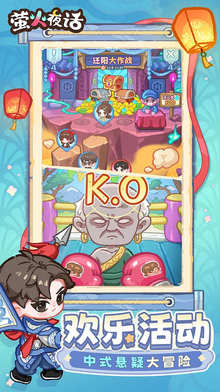 萤火夜话游戏截图