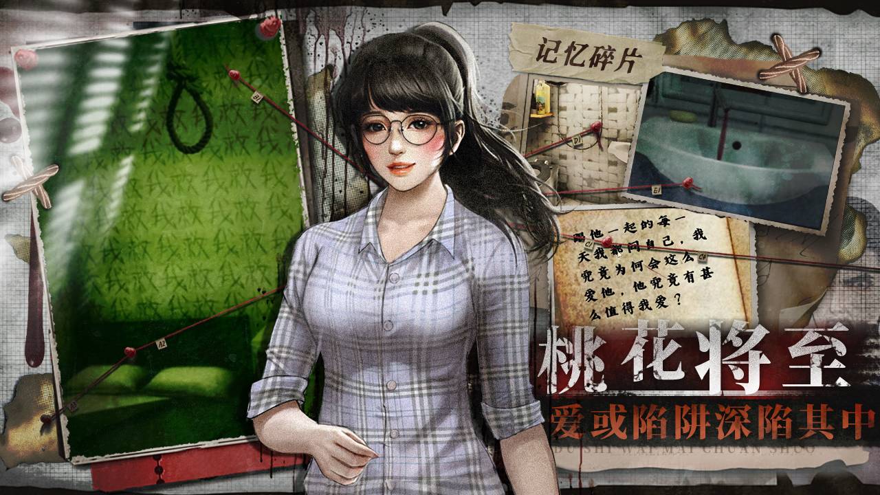 都市传说外卖游戏截图