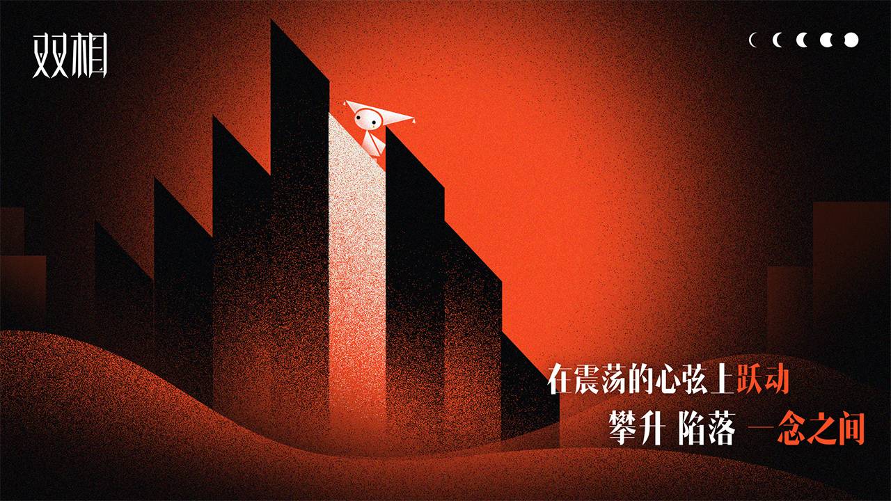 游戏画面截图3