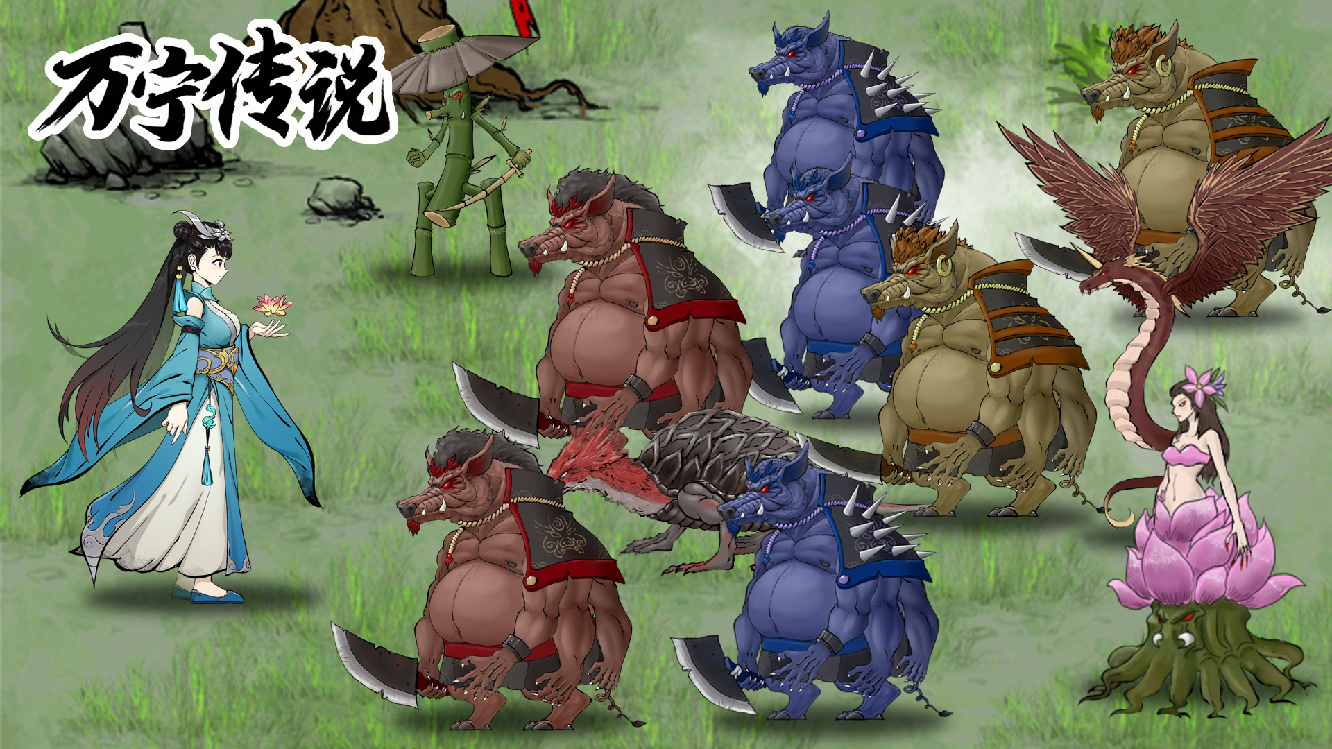 万宁传说游戏宣传图，展示游戏战斗场景和角色