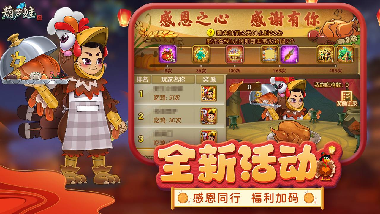 游戏画面截图2