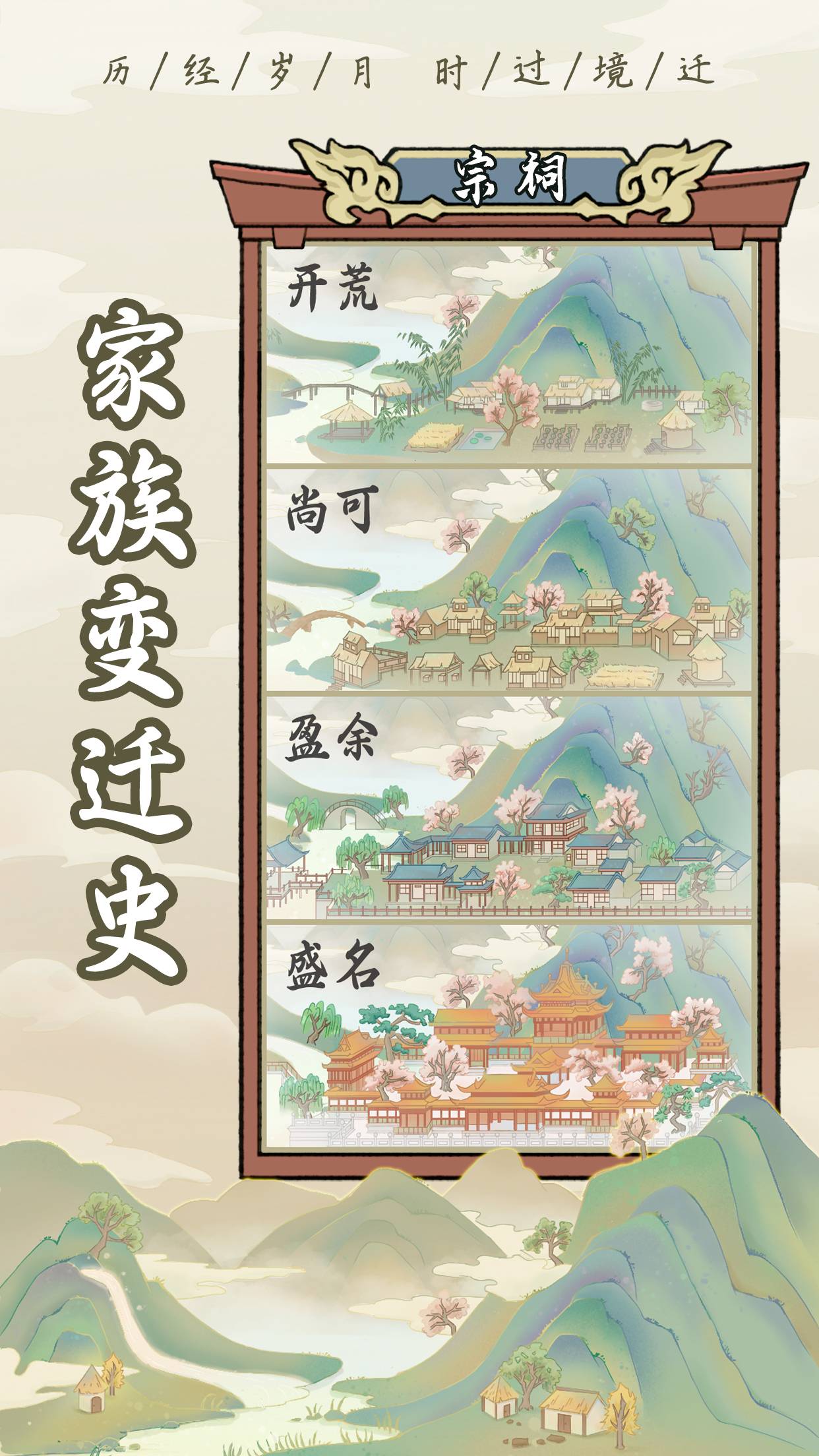 游戏画面截图1