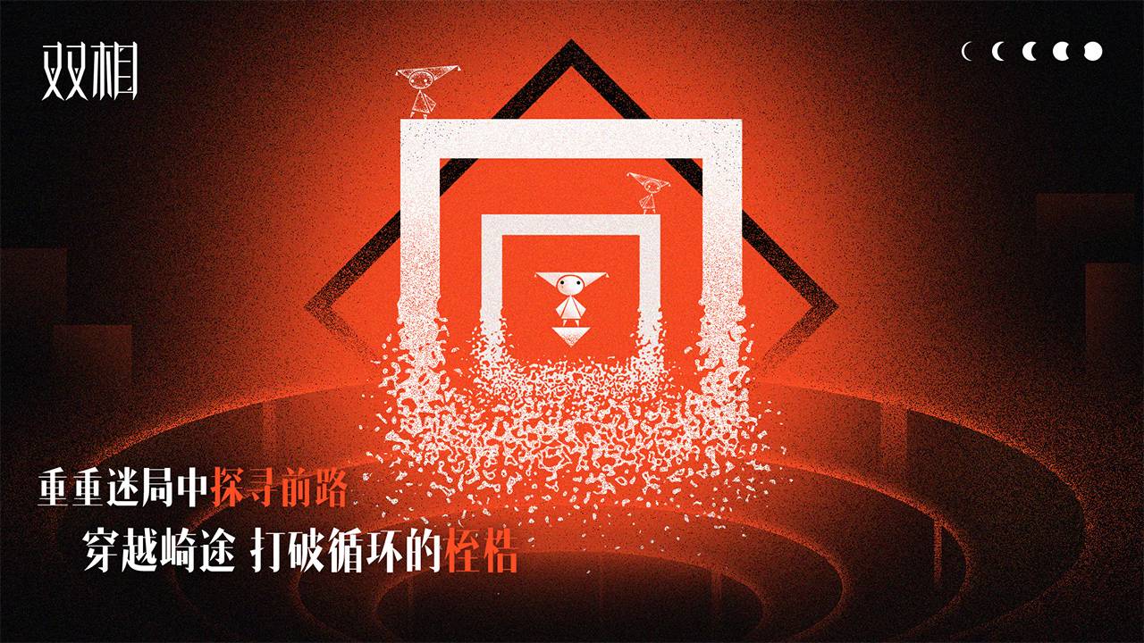 游戏画面截图4