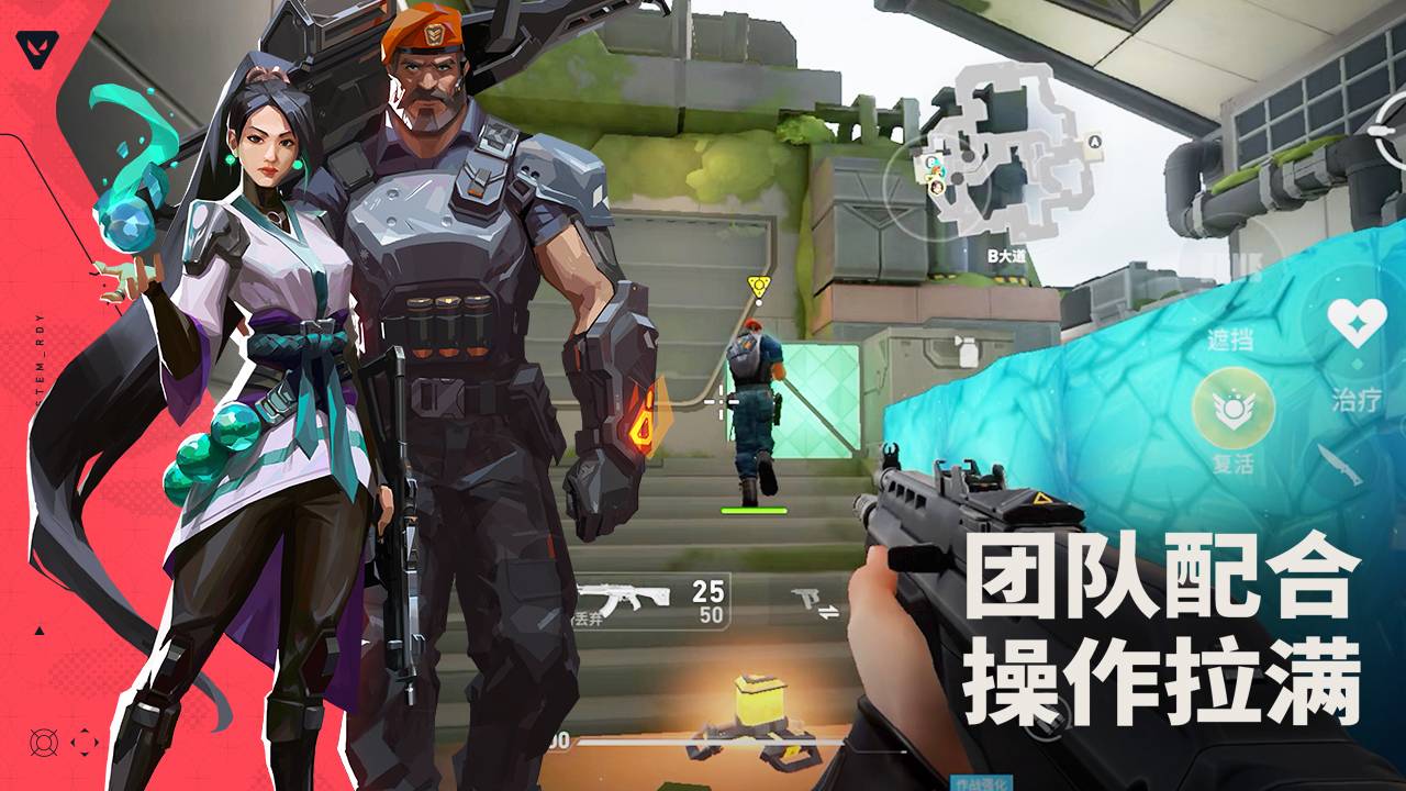 无畏契约：源能行动游戏截图