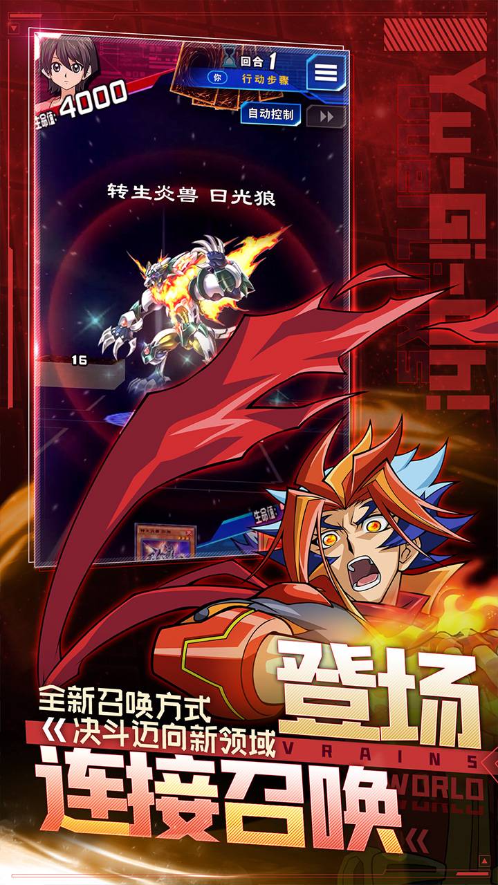 游戏王：决斗链接游戏截图