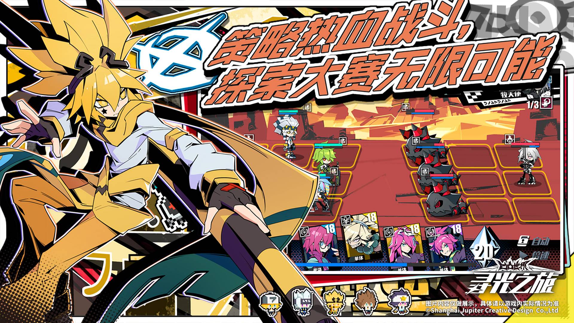 寻光之旅游戏截图