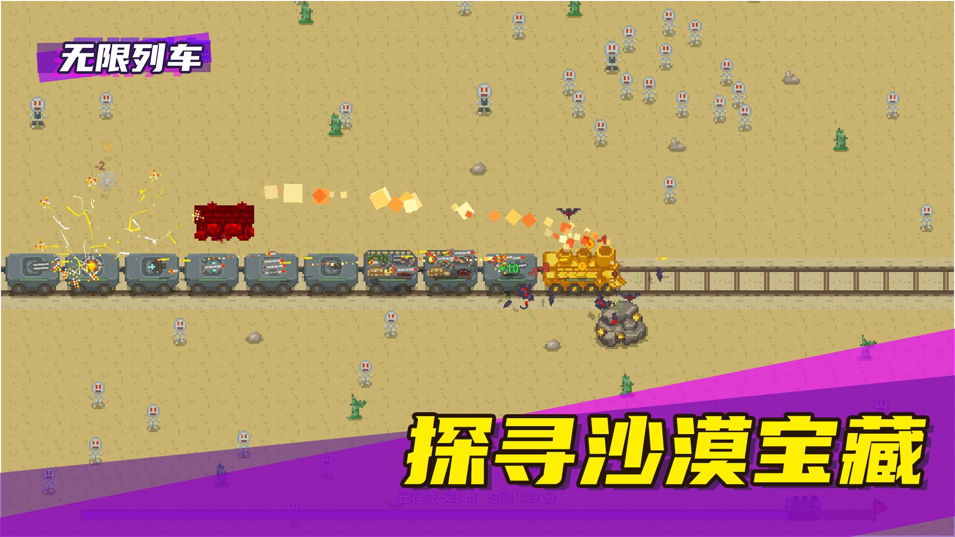 游戏画面截图2