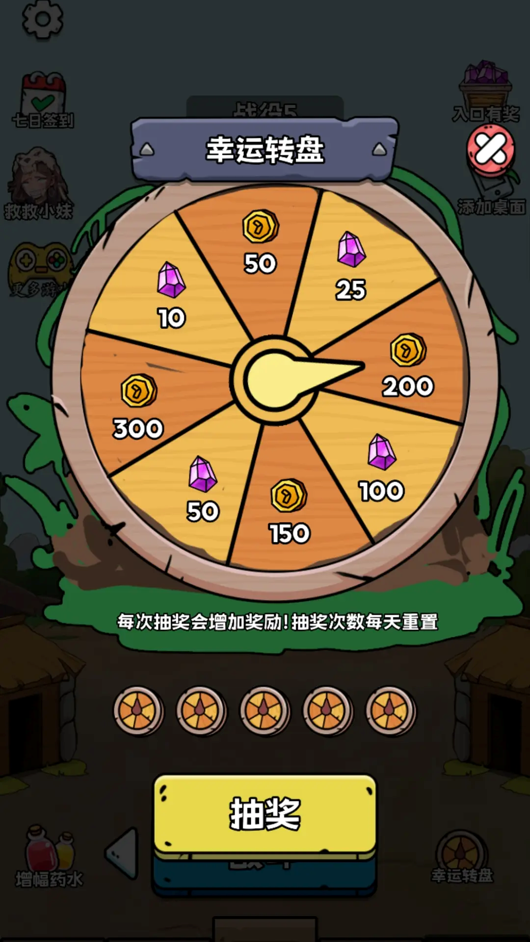 人类无限进化游戏截图