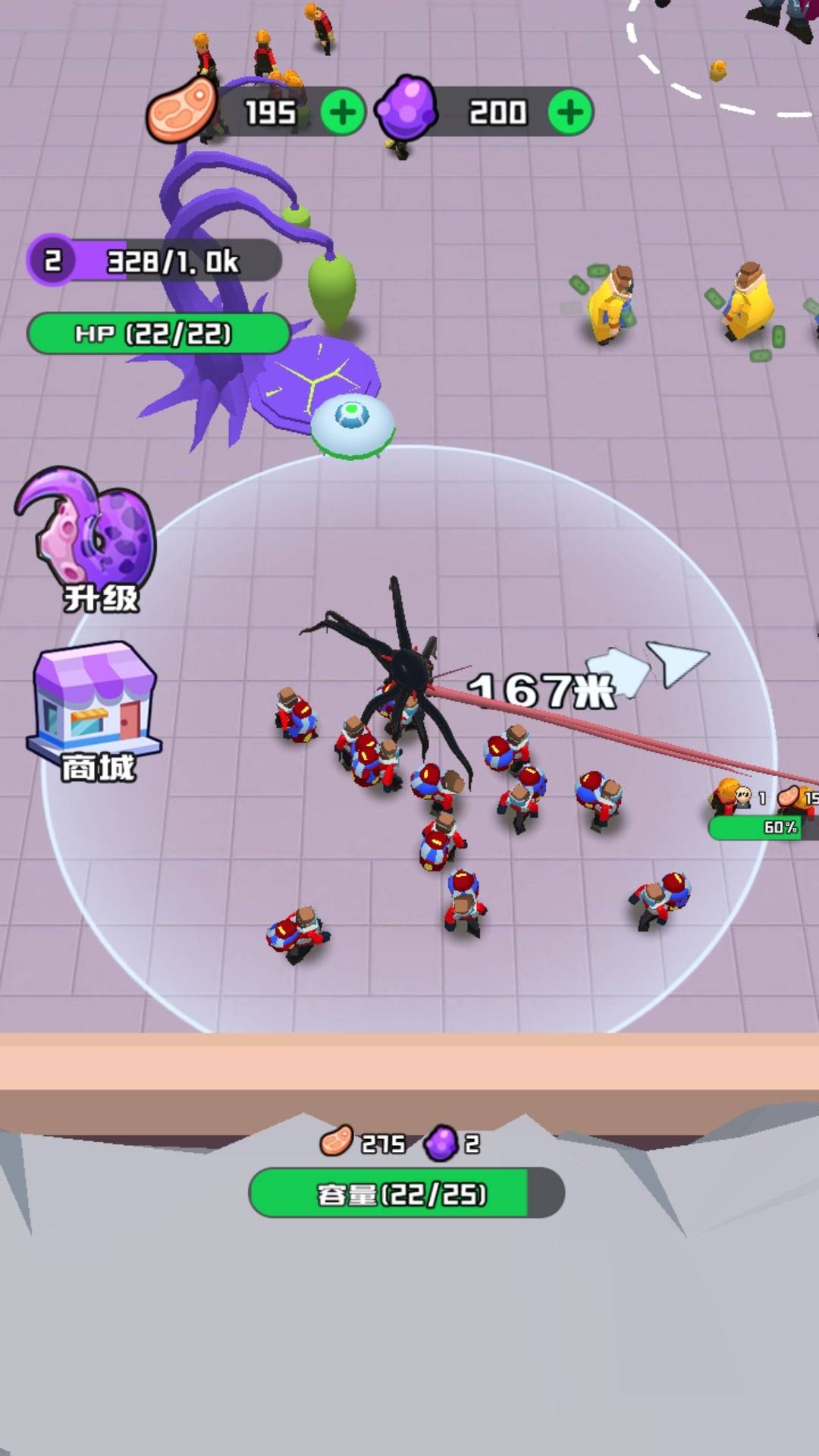 别扯我大腿游戏截图