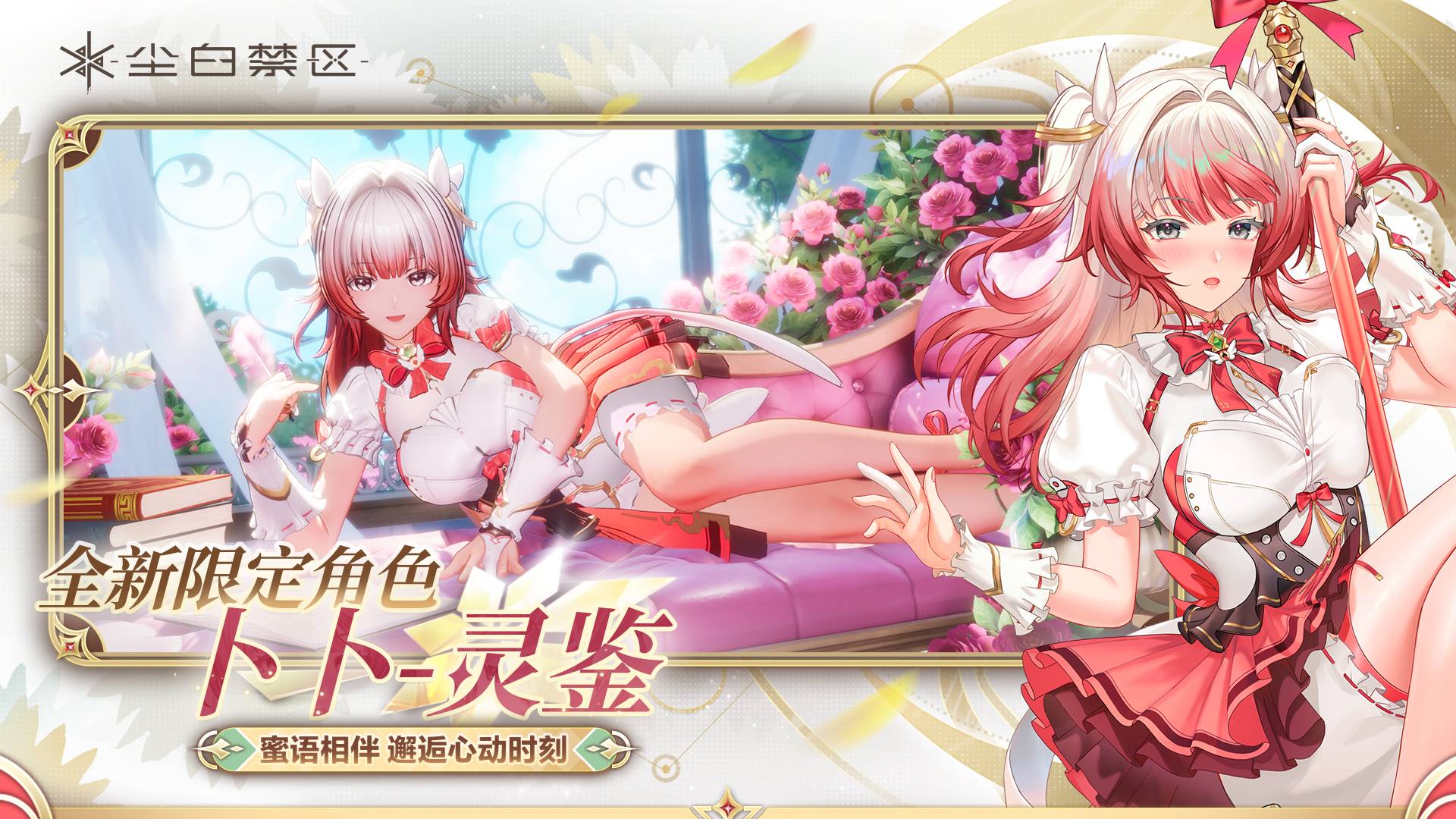 尘白禁区游戏截图