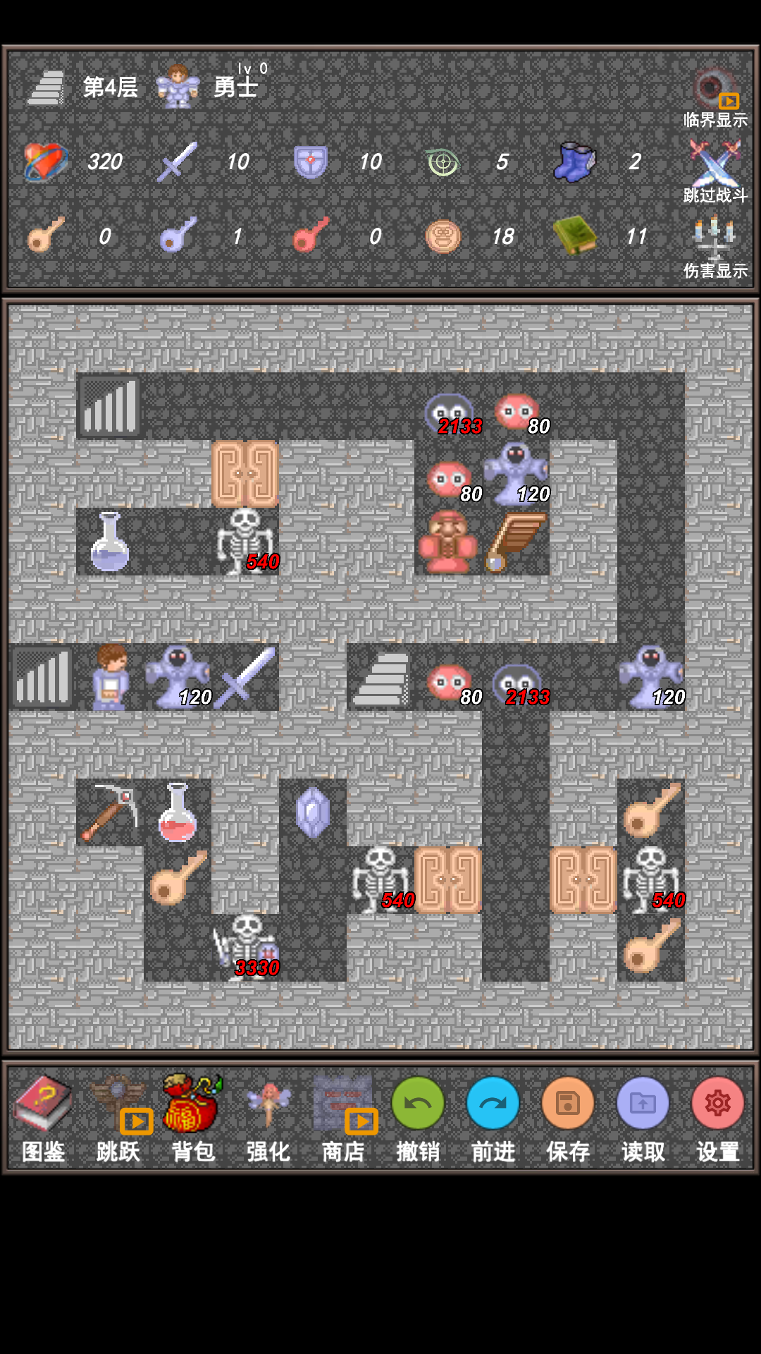 魔塔合集版游戏截图