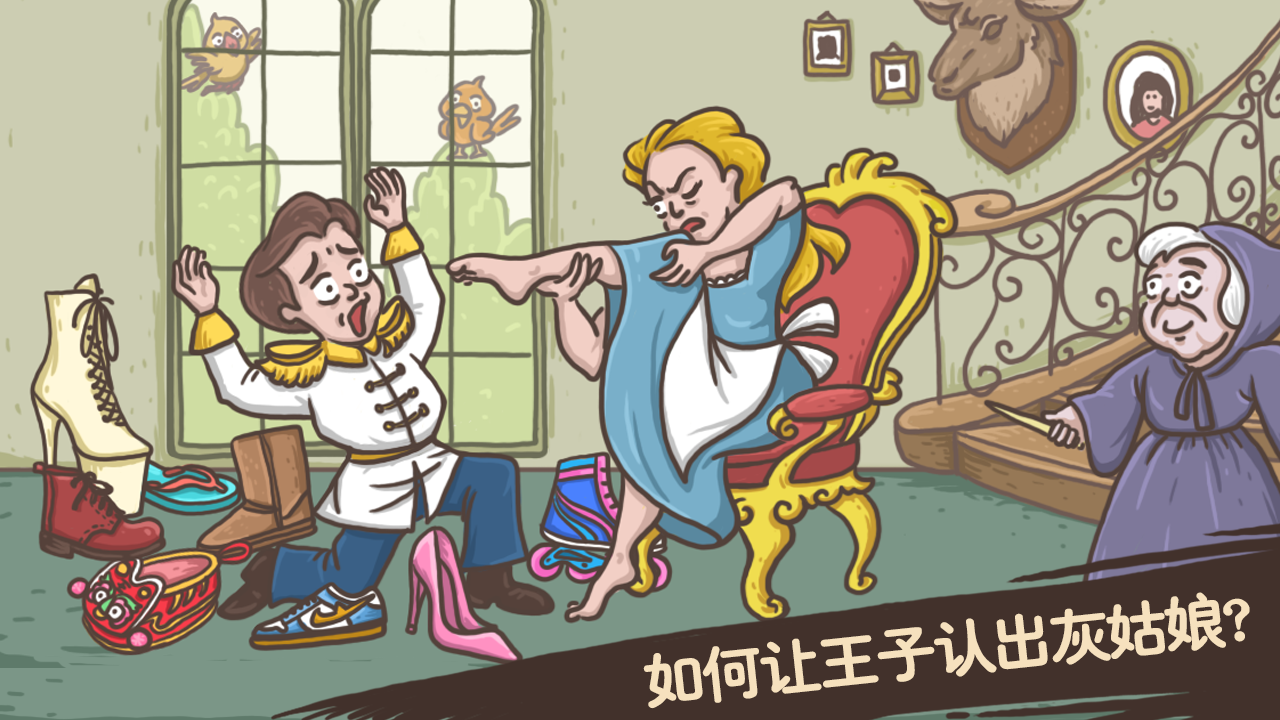 游戏画面截图1