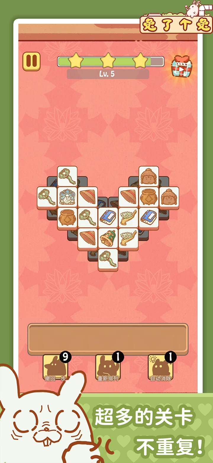 兔了个兔游戏截图