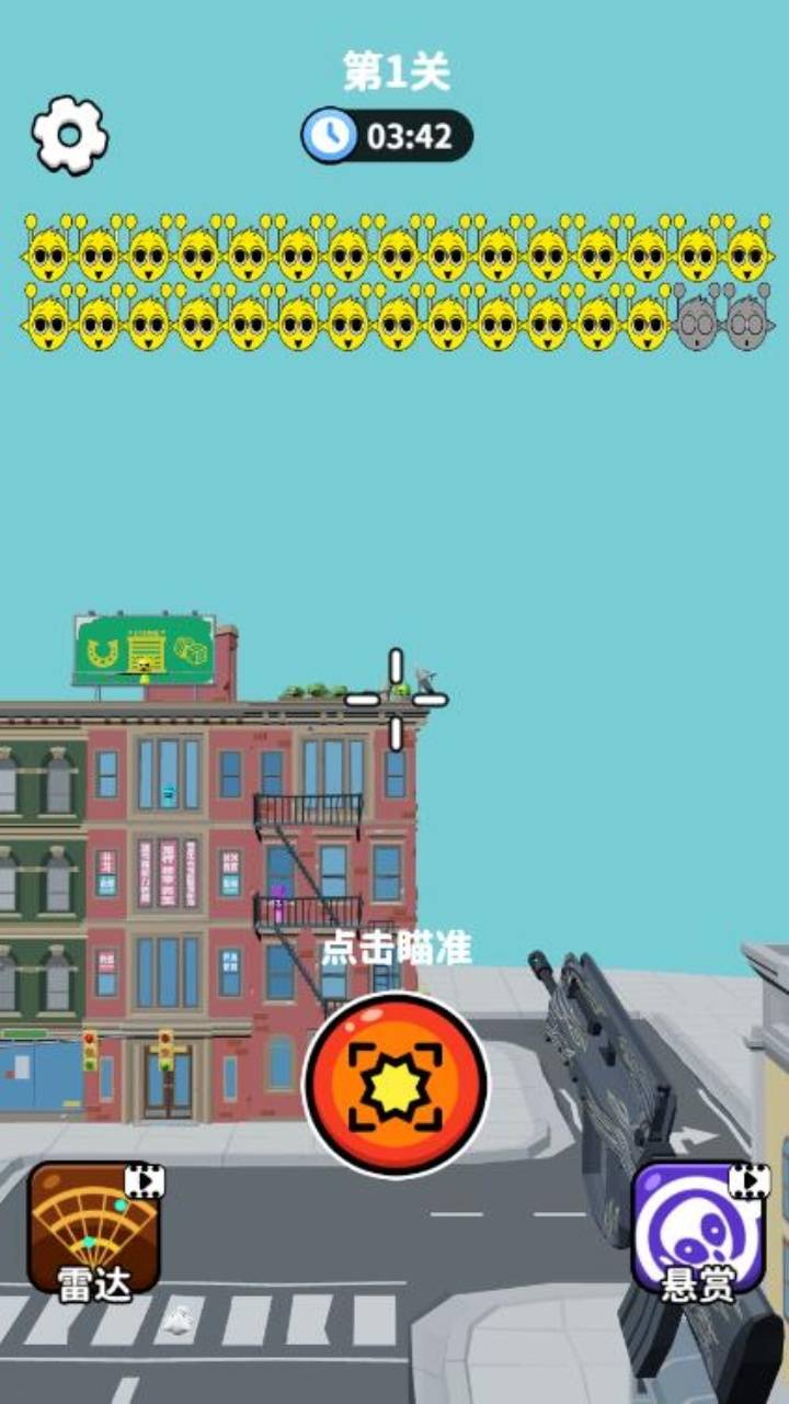 游戏画面截图5