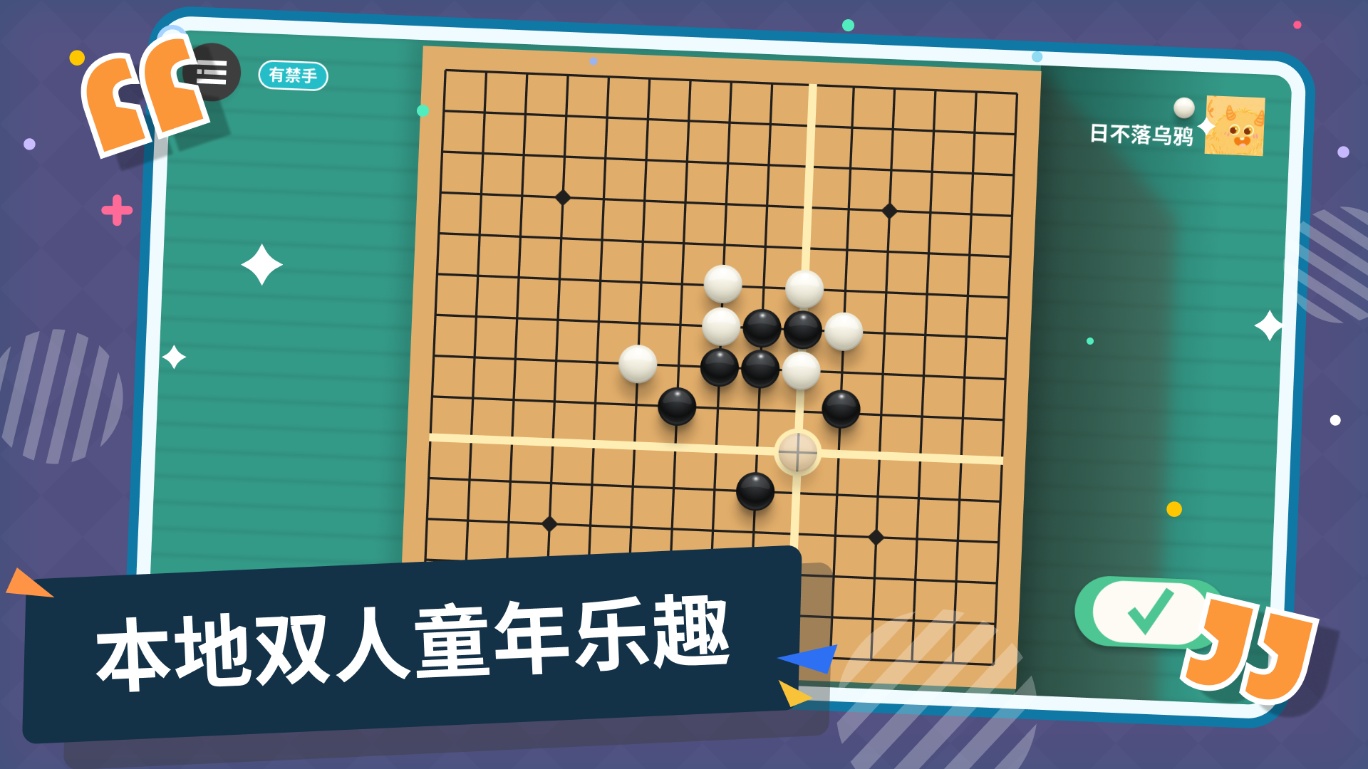 五子棋游戏截图