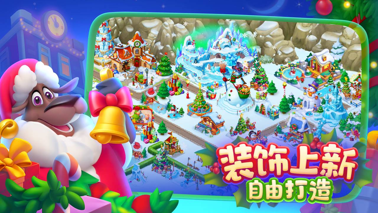 梦想城镇游戏截图