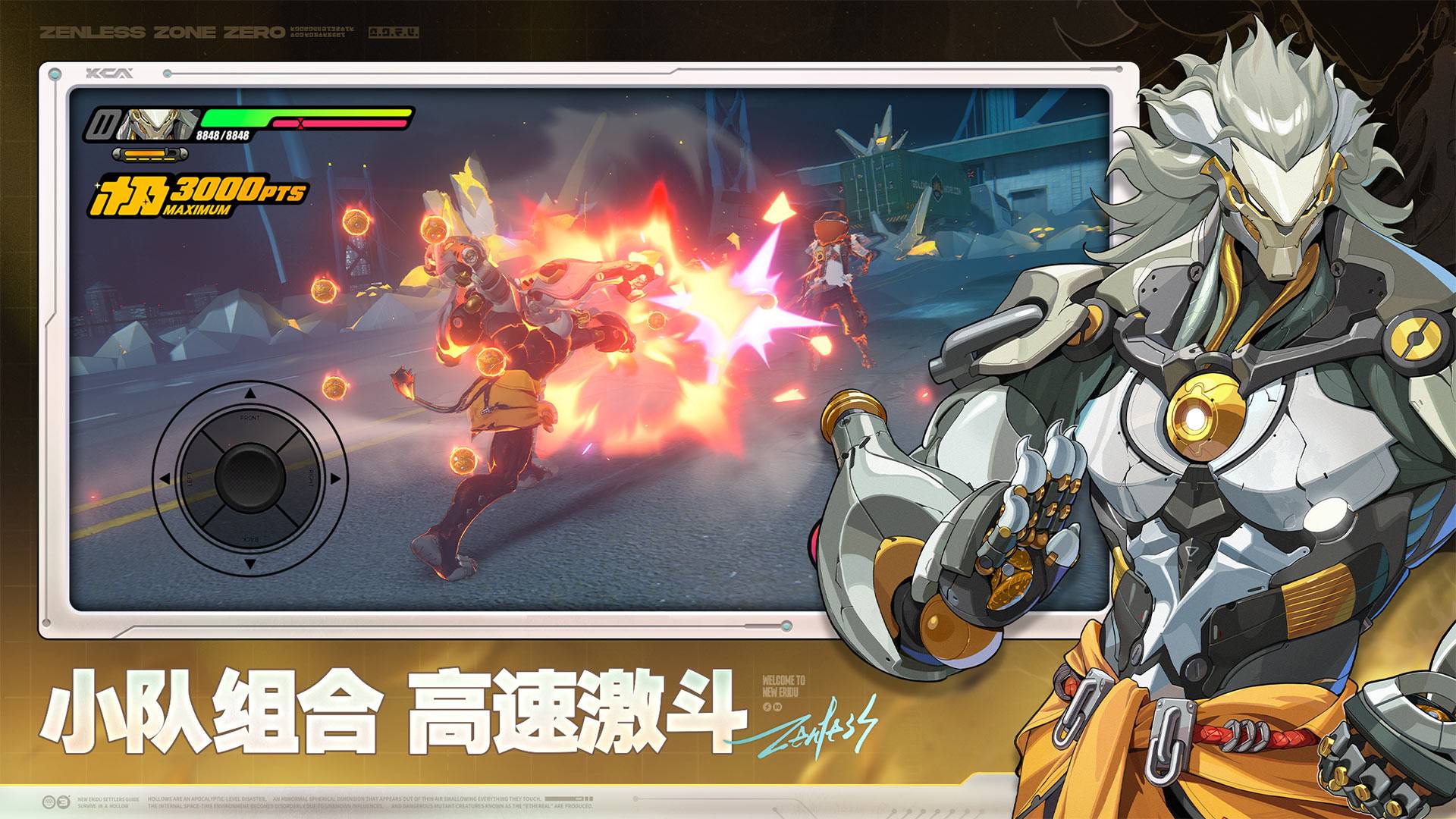 绝区零游戏截图