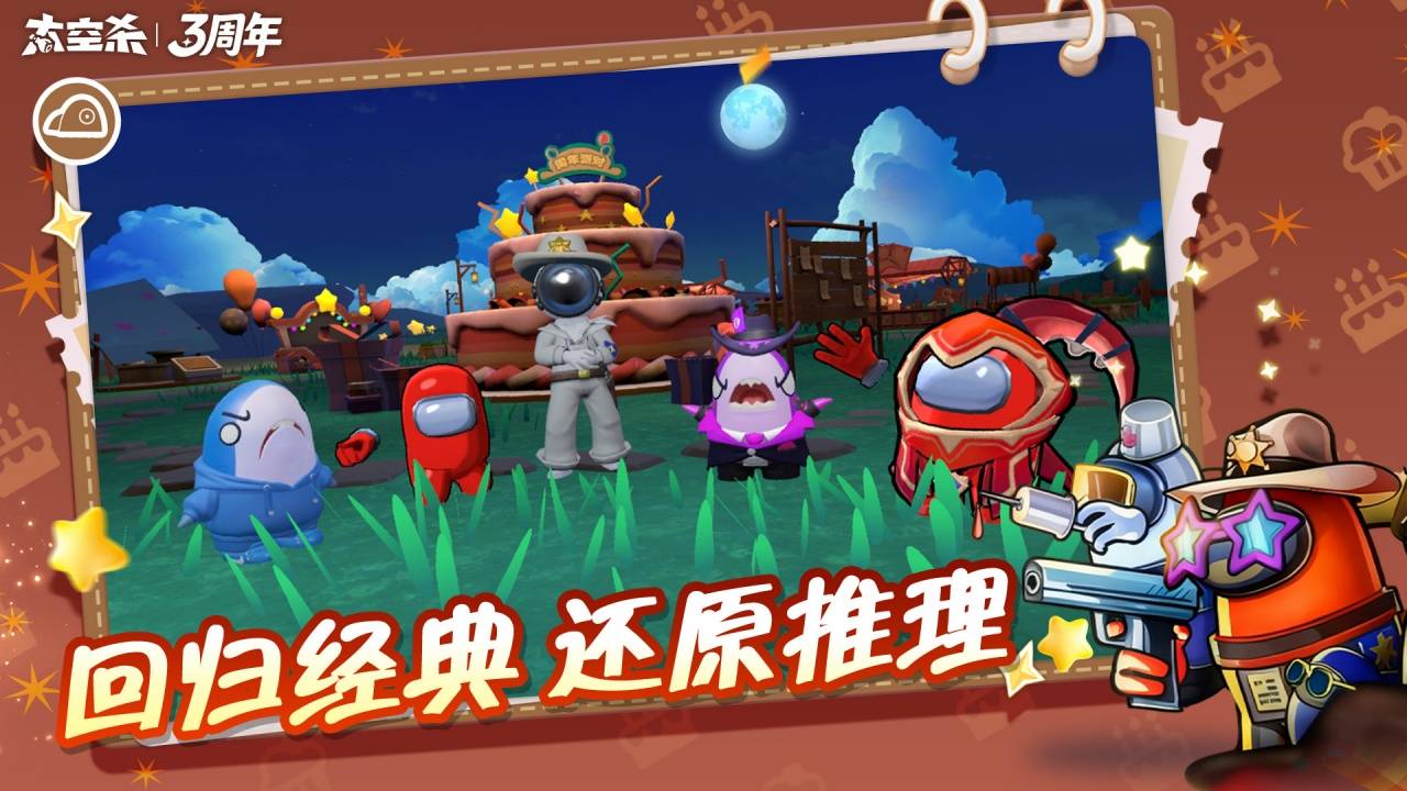 太空杀游戏截图