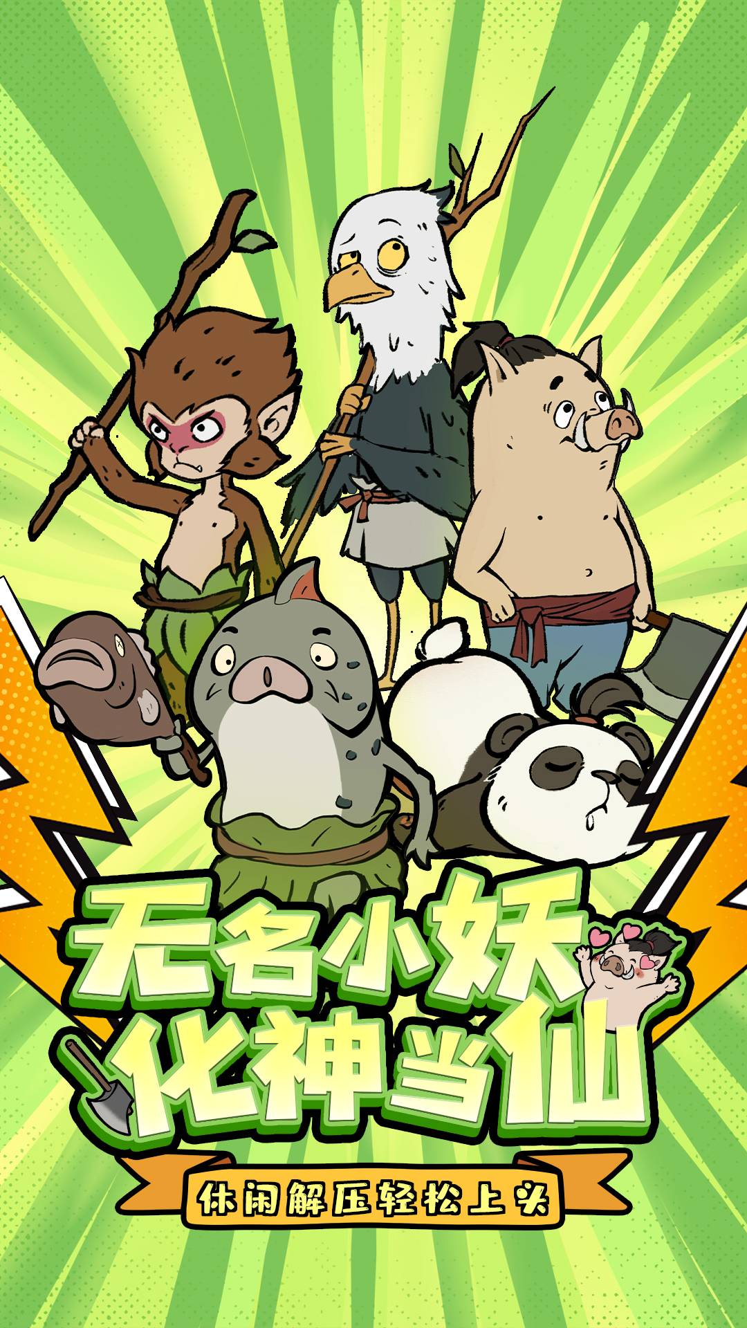 寻道大千游戏截图